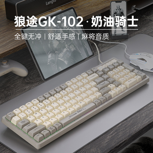 GK102真机械键盘鼠标套装 电竞游戏专用有线电脑办公键鼠好用