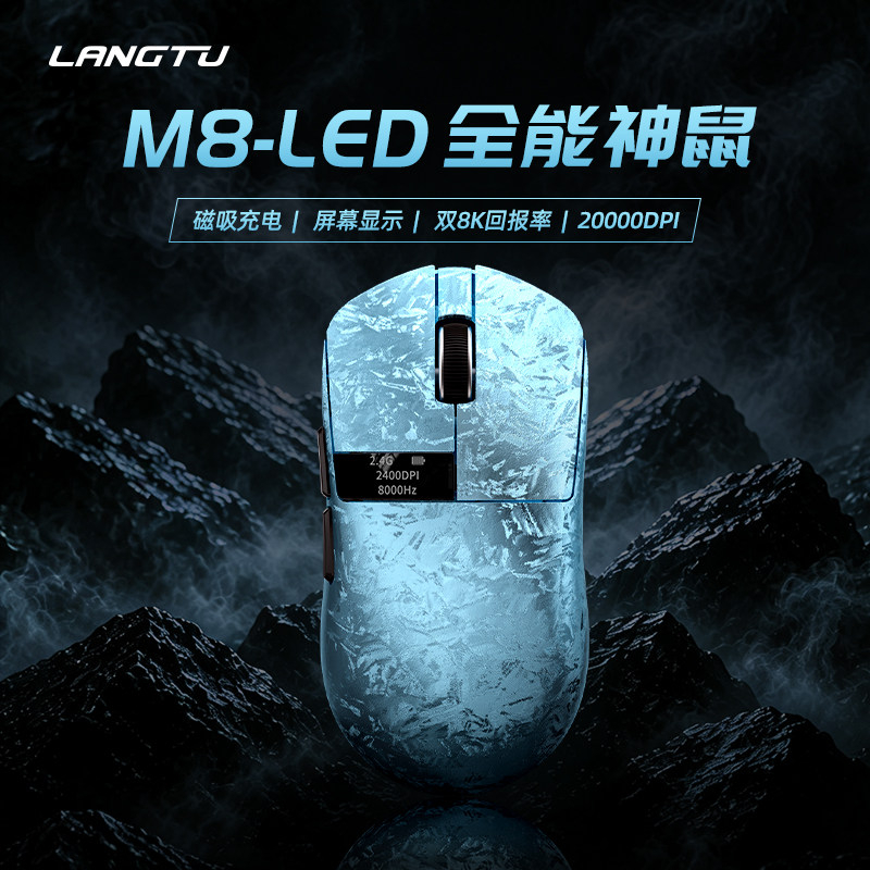 狼途M8 V2无线蓝牙鼠标电竞游戏专用人体工学电脑办公三模轻量化