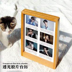 张凌赫台历2026年月历周边透光反转照片摆台新年生日礼物diy定制