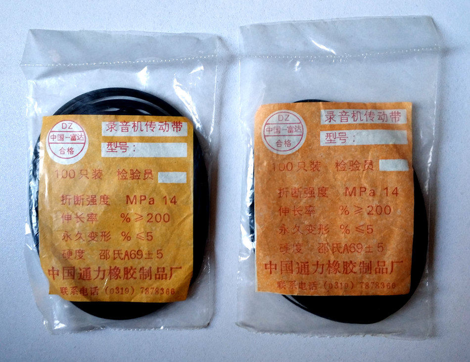 收录机卡座影碟机复读机 CD光驱VCD激光头DVD进出仓皮带传动带