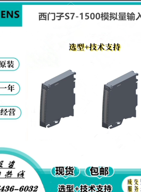 6ES7531-7QD00-0AB0西门子S7-1500PLC电源模块 模拟输入模块 AI 4