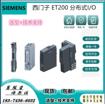 西门子ET200SP 6ES7134-6JD00-0CA1 模拟式输入端模块 原装现货