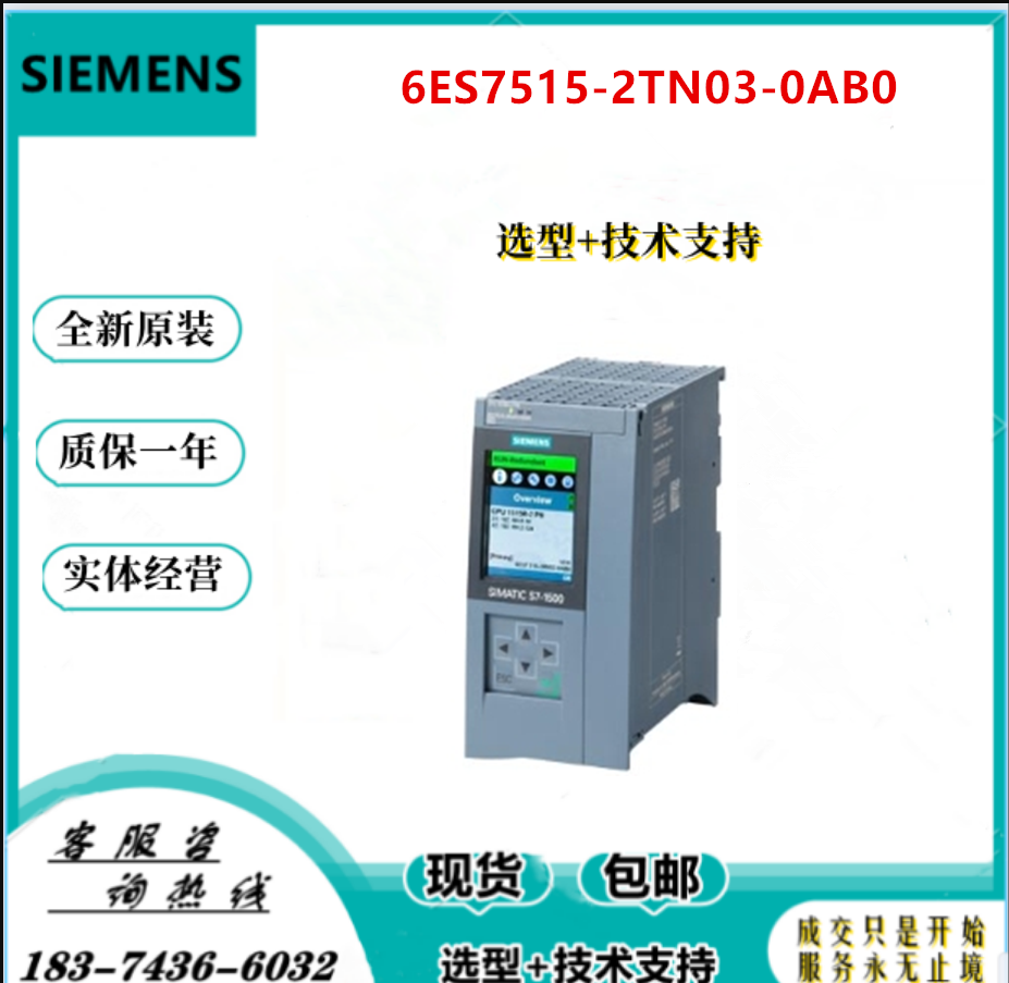 西门子S7-1500T CPU 1515T-2 PN中央处理器 6ES7515-2TN03-0AB0-封面