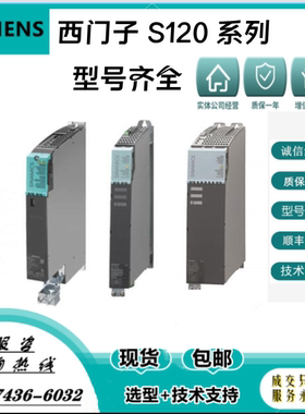 6SL3310/3320-1TE33/32/35/36/37/38/41-1/6/8/0/5/4/2AA3S120模