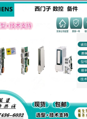 6FC5203/5247/5410-0AB11/F02/A00/A06/Y03/-0AA2/3/0西门子810DE