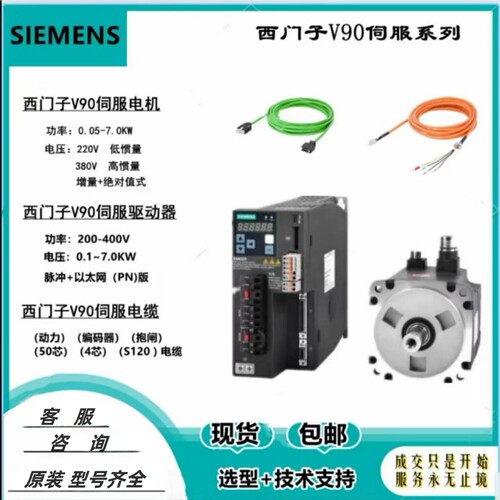 V90伺服电机1FL6032/6034/6042/6044-2AF21-1AA1/1AB1/1LA1/1LB1