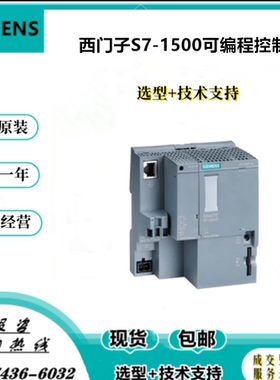 CPU1510SP-1 PN 6ES7510-1DJ01-0AB0 西门子S7-1500PLC中央处理器