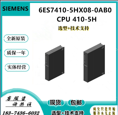 西门子S7-400PLC模块PCS7同步模块CPU 410-5H 6ES7410-5HX08-0AB0