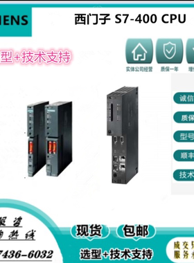西门子S7-400CPU 6ES7417/7412/7414/7416-5HT/HK/HM/HS06-0AB0