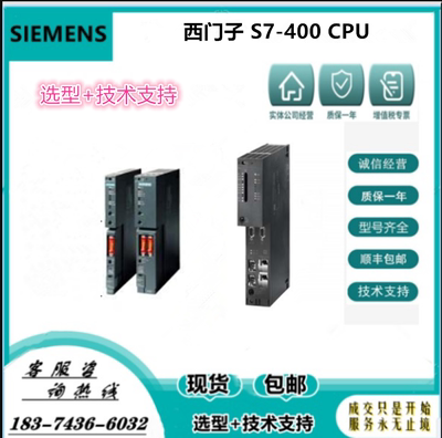 西门子S7-400CPU 6ES7417/7412/7414/7416-5HT/HK/HM/HS06-0AB0