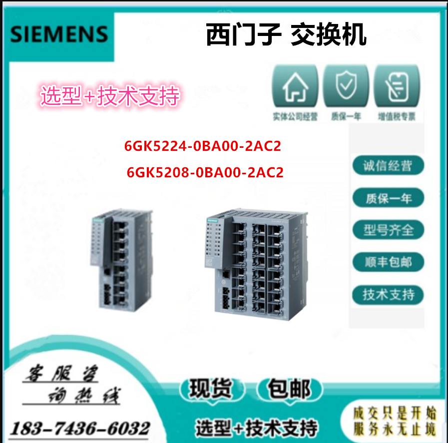 西门子6GK52240BA002AC2交换机