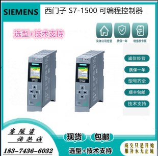 1500R 1RM03 1PN 6ES7513 1513R 0AB0 西門子S7 中央處理器 CPU