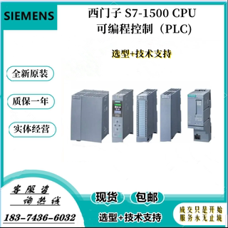 西门子S7-1500PLC CPU 1515-2 PN 6ES7515-2AM01-0AB0 原装