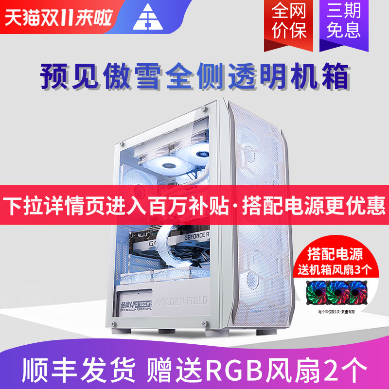 金河田傲雪电脑机箱台式主机组装背线全塔侧透明水冷游戏atx机箱属于什么档次？