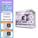 机电脑游戏matx白色主机箱水冷包豪斯 金河田海景房GMQ360机箱台式