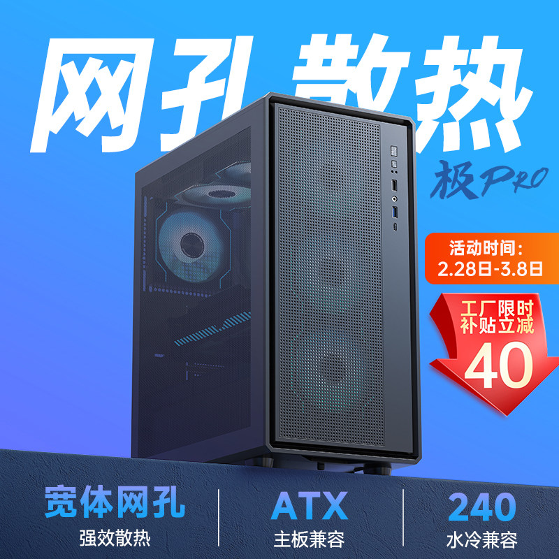 金河田极Pro机箱ATX网孔散热台式机电脑主机非侧透游戏办公机箱