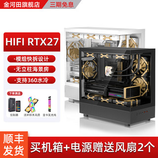 金河田RTX27海景房电脑机箱台式机M-ATX白色侧透无立柱包豪斯机箱