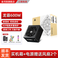 金河田龙霸600W电源台式机箱电脑主机非模组ATX电源500W峰值700W