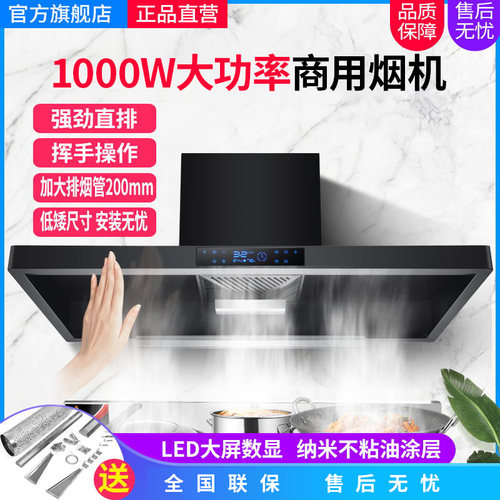商用大吸力饭店厨房专用