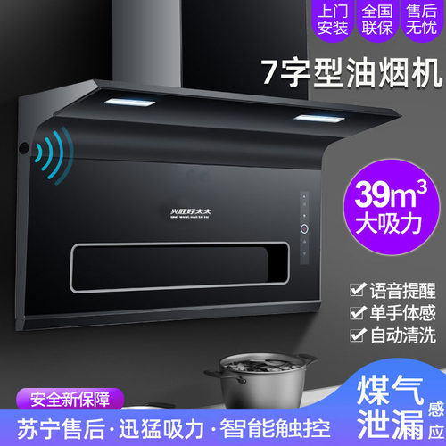 大吸力顶侧双吸家用油烟机