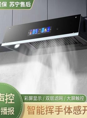 大吸力油烟机兴旺好太太
