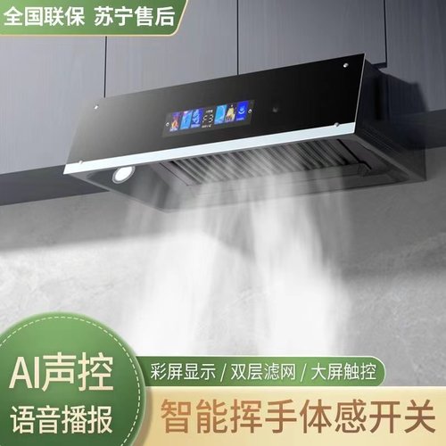 大吸力油烟机兴旺好太太