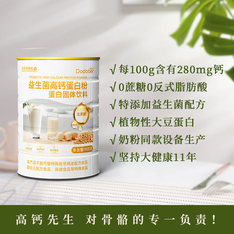 高钙益生菌蛋白质粉无蔗糖营养正品中老少年大豆蛋白粉高补钙养肌,传统滋补营养品,其它新食品原料类,淘宝优惠券,粉丝福利购,淘宝优惠卷