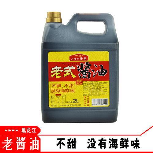 东北老式酱油黄豆酿造宝泉岭