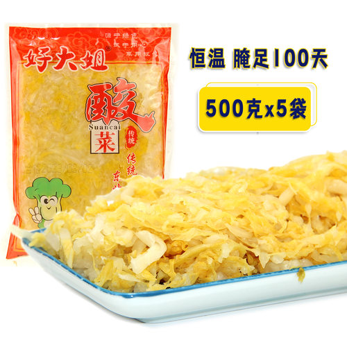 好大姐酸菜东北大白菜腌制包邮