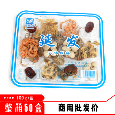 延发火锅底料老式汆锅底涮羊肉