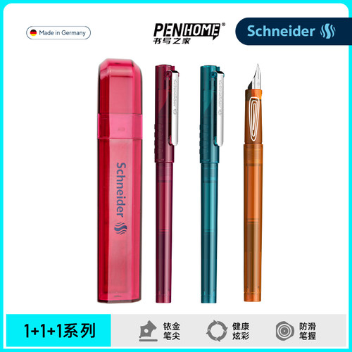 新品免费刻字德国进口练字墨囊