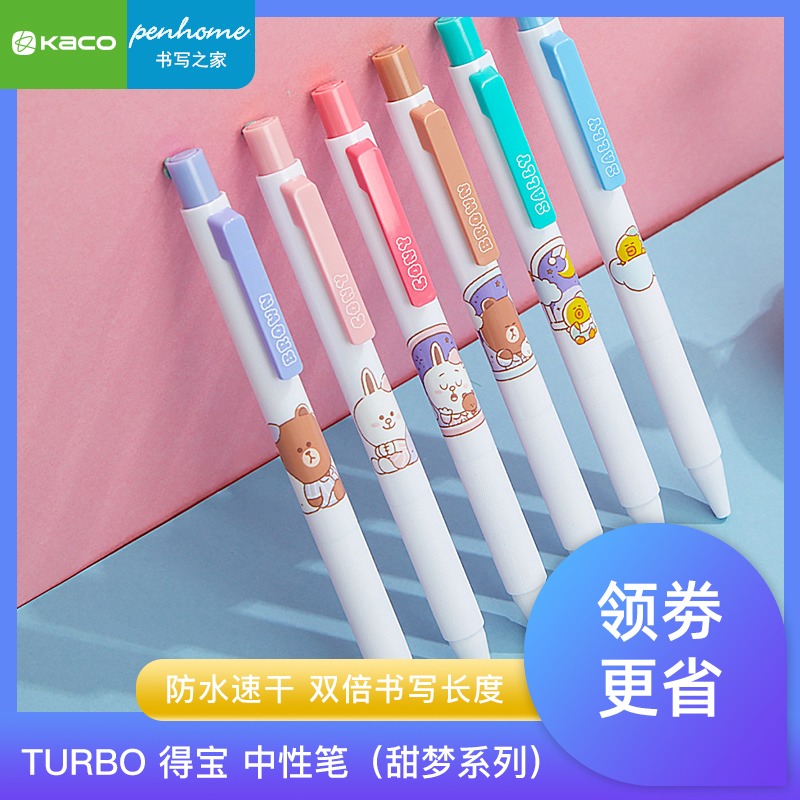 kaco单支装布朗熊中性笔多省包邮