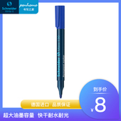 德国进口Schneider施耐德记号笔大容量环保快干耐光标记笔Maxx130