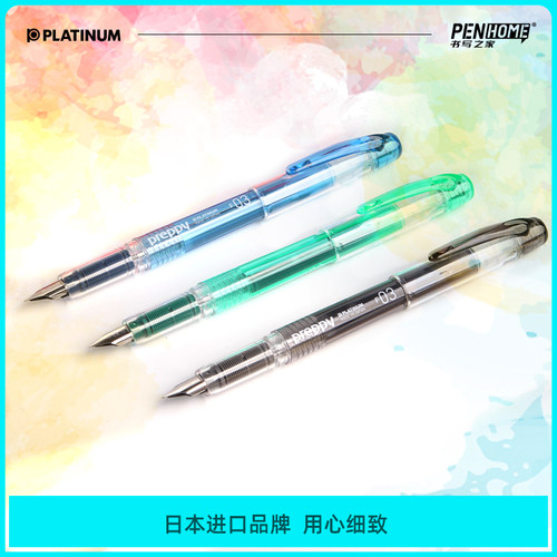 PLATINUM练字速写万年笔入门级