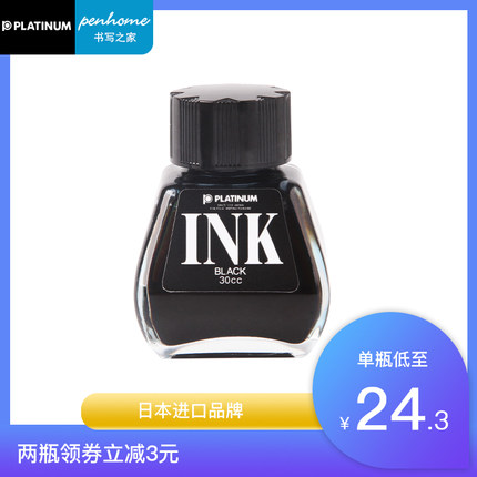 日本进口 PLATINUM白金 钢笔墨水非碳素钢笔水 INK-400 30CC 白金400墨水30ML INKC-1500 60ML