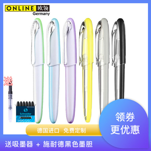 欧领进口air练字糖果色可换墨囊
