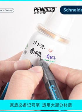 多省包邮 德国Schneider施耐德进口万年型记号笔220 222 224胶片笔光盘笔玻璃木头金属陶瓷塑料