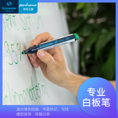 Schneider施耐德 290 Maxx 环保白板笔记号笔 子弹头