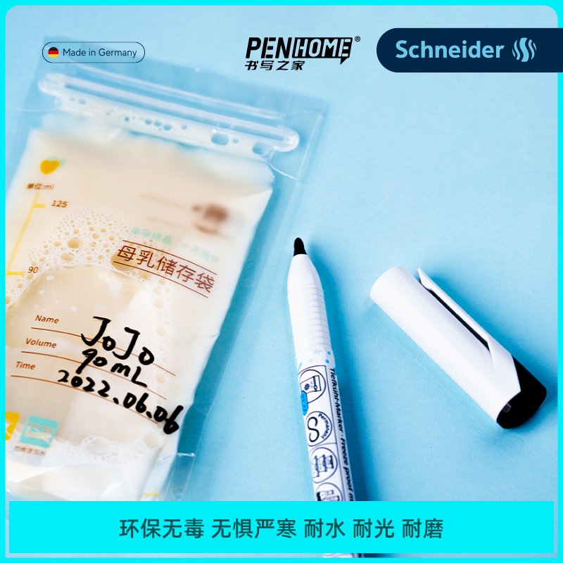 德国进口记号笔施耐德