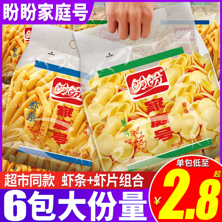 盼盼家庭号薯片虾条耐吃解馋小零食小吃休闲食品网红大礼包整箱的 零食/坚果/特产 膨化食品 原图主图