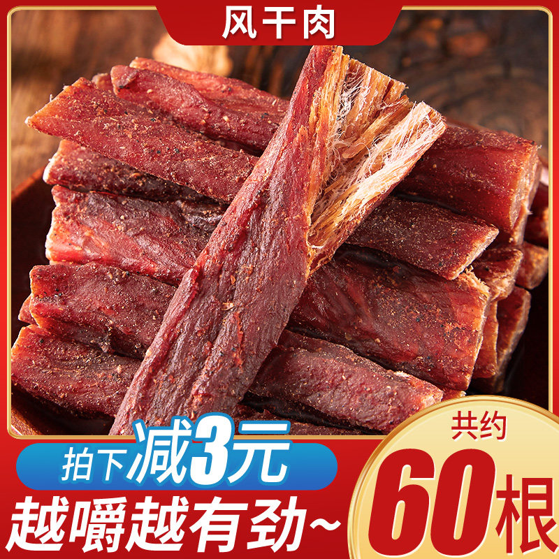 比比赞风干肉干手撕猪肉干熟食香辣零食小吃网红休闲食品推荐散装