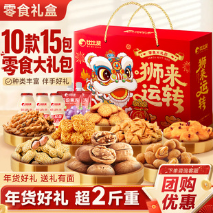 比比赞狮来运转坚果礼盒年货礼盒节日送长辈休闲零食过年礼包礼品