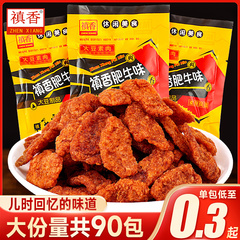 禛香香菇肥牛素牛肉素肉豆干90怀旧零食辣条小吃休闲食品素食解馋