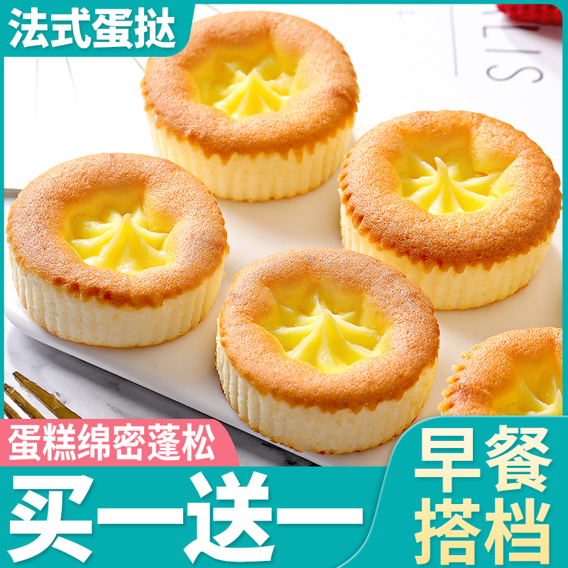 法式蛋挞面包整箱充饥宿舍零食