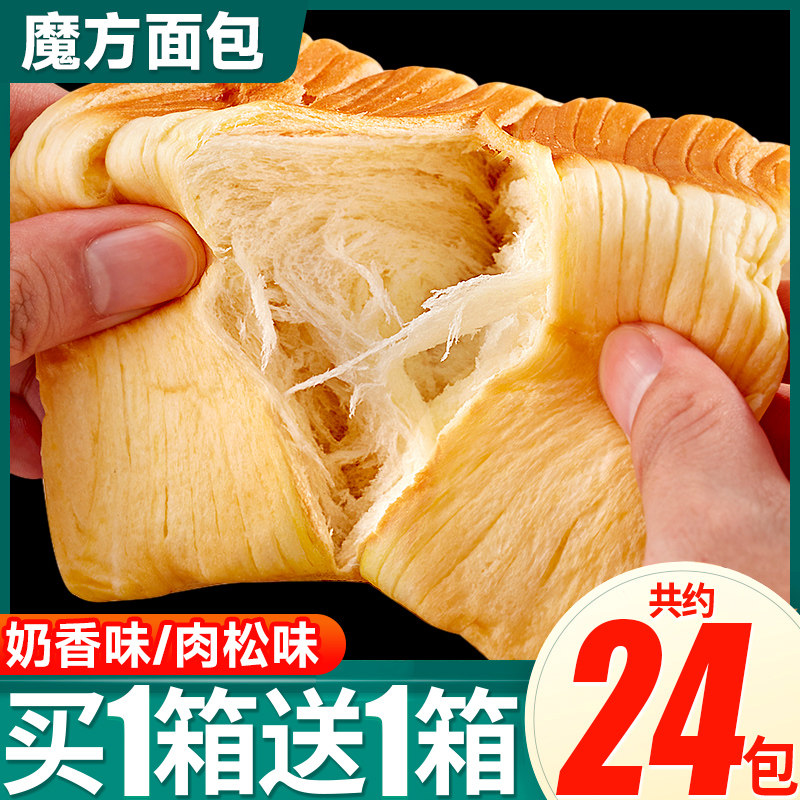 比比赞面包魔方生吐司整箱早餐速食肉松面包健康零食休闲小吃食品