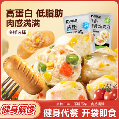 比比赞低脂鸡肉丸低脂肪高蛋白