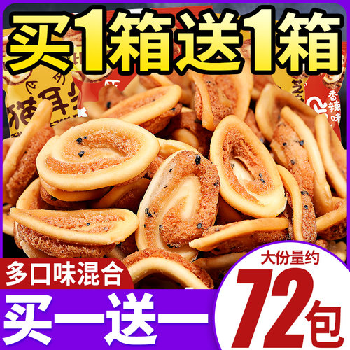 比比赞猫耳朵大份量72包