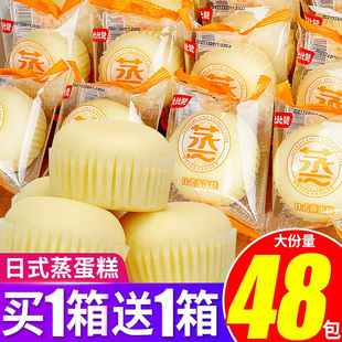 比比赞日式蒸蛋糕面包整箱早餐夜宵早饭速食网红零食小吃休闲食品