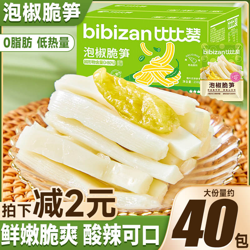 比比赞泡椒脆笋竹笋小包装零食休闲小吃开袋即食笋丝笋尖笋片食品怎么样,好用不?
