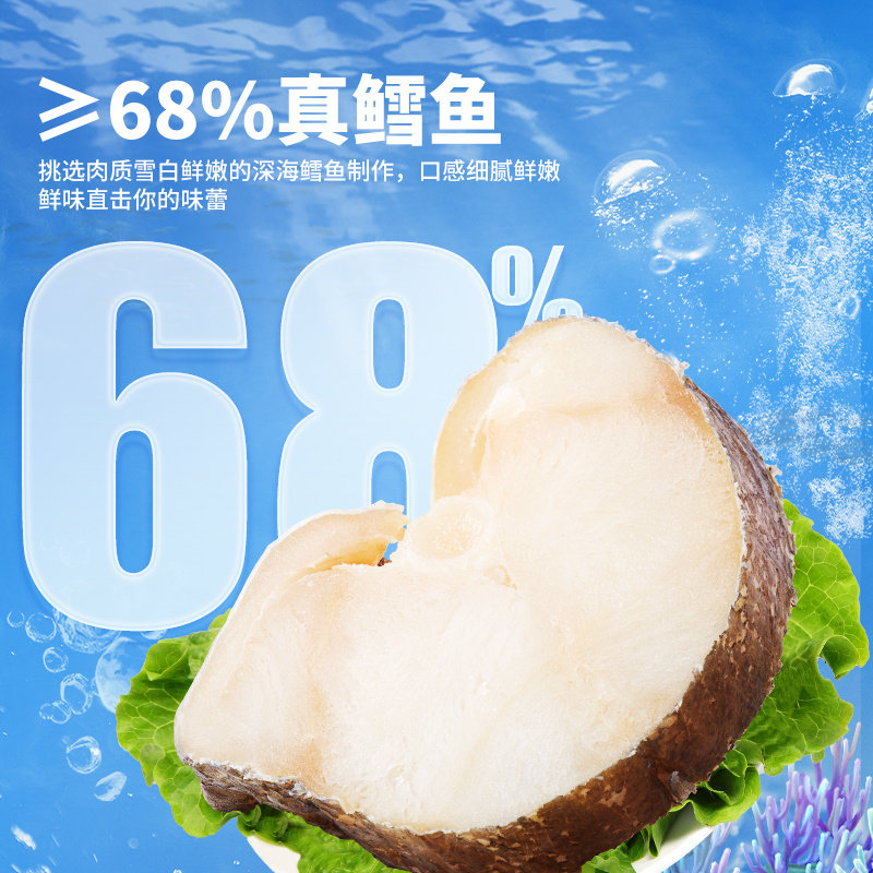 比比赞深海鳕鱼肠鱼蛋白丰富